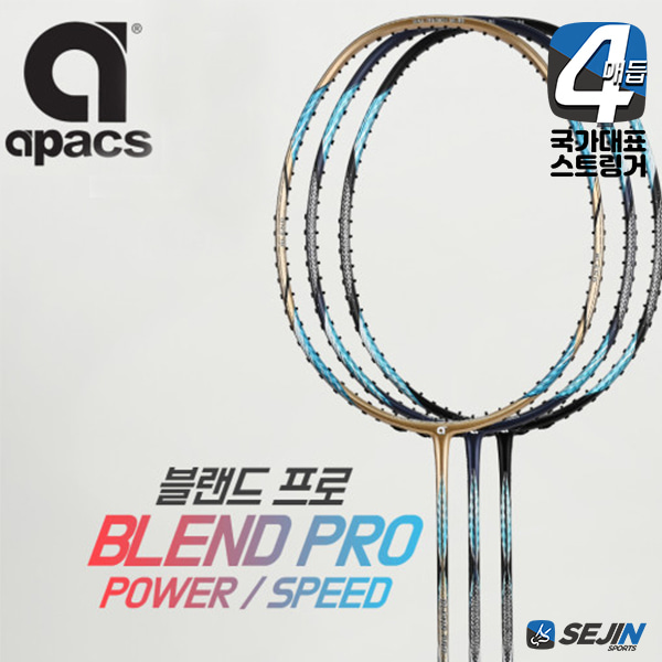 아펙스 블렌드 프로 APACS BLEND PRO 배드민턴라켓 특수설계 사은품 커버+요넥스 그립 4매듭