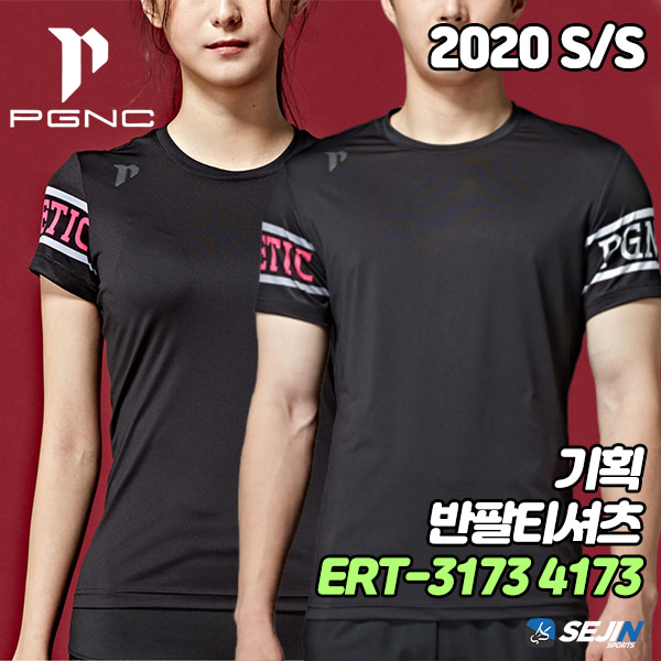 패기앤코 ERT 3173 ERT 4173 남녀 반팔 티셔츠 2020 S/S