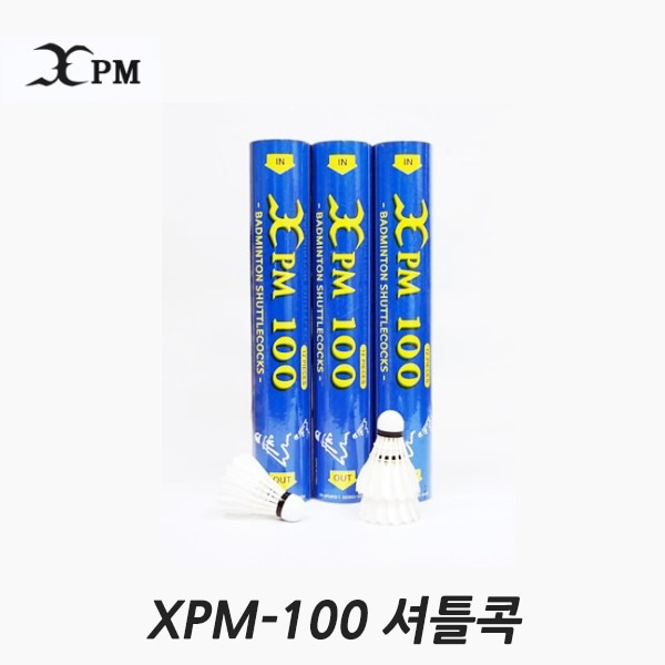 XPM 100 배드민턴 셔틀콕 1타12개입 XPM-100