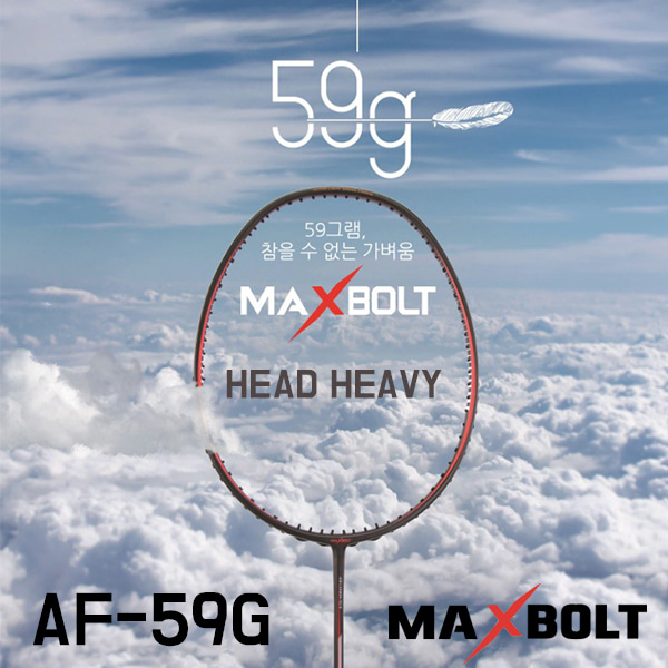 맥스볼트 AF 59G 초경량 가벼운 배드민턴라켓