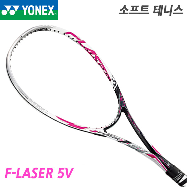 요넥스 정구 라켓 F 레이저 5V 전위용 90sq SOFT TENNIS F-LASER 소프트 테니스
