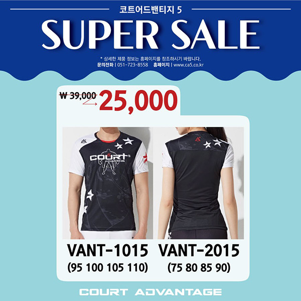 코트어드밴티지 VANT-1015 VANT-2015 티셔츠 이월할인