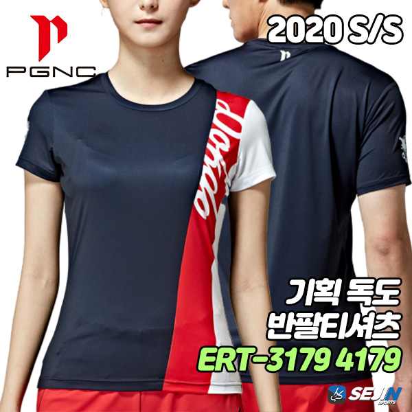 패기앤코 ERT 3179 ERT 4179 남녀 반팔 티셔츠 2020 S/S