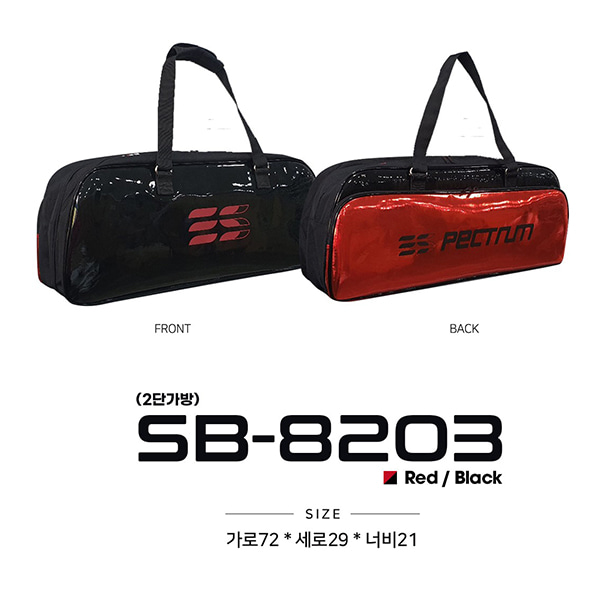 스펙트럼 SB-8203 애나멜 배드민턴가방 SB 8203 레드블랙